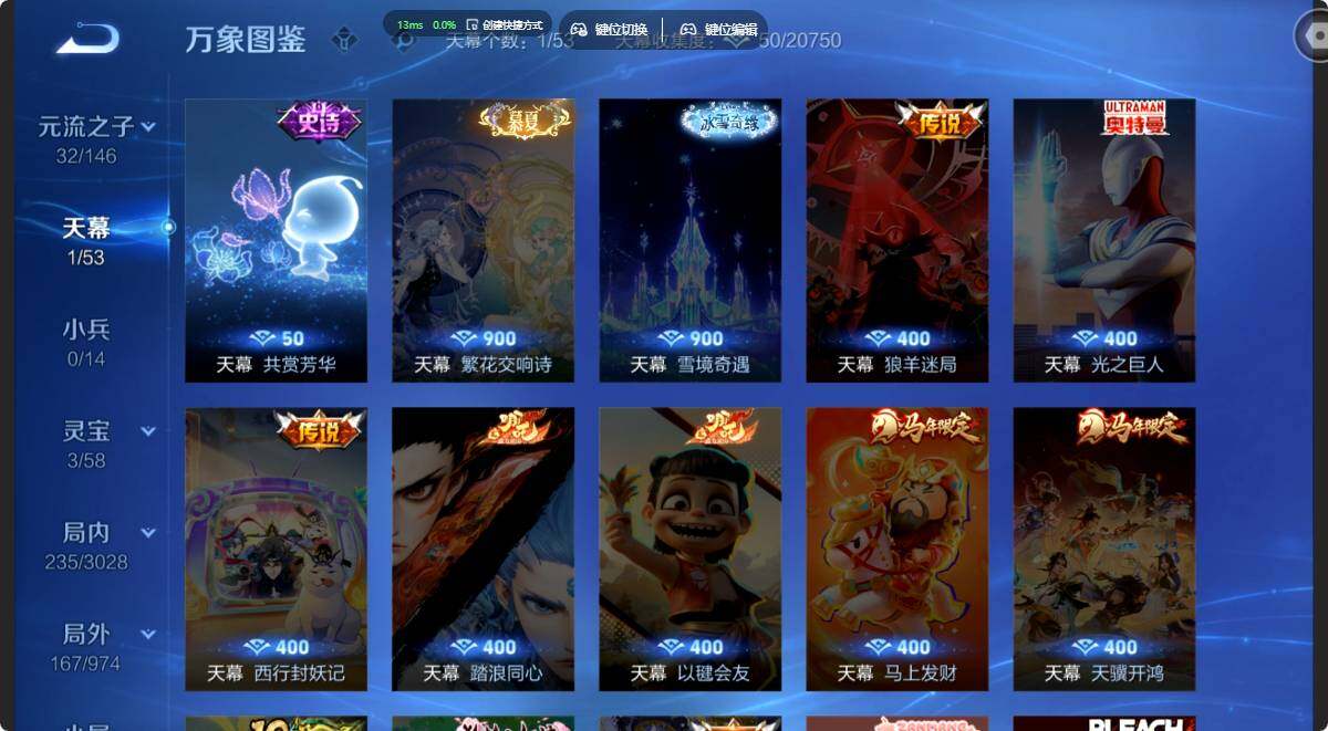 WZMMN4662228王者荣耀账号详情图13