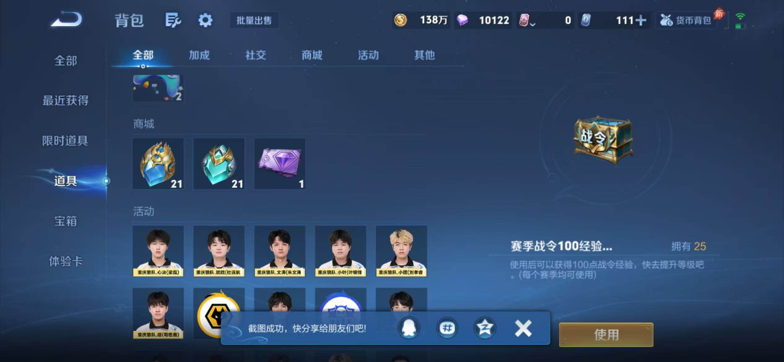 WZLX4712588王者荣耀账号详情图3