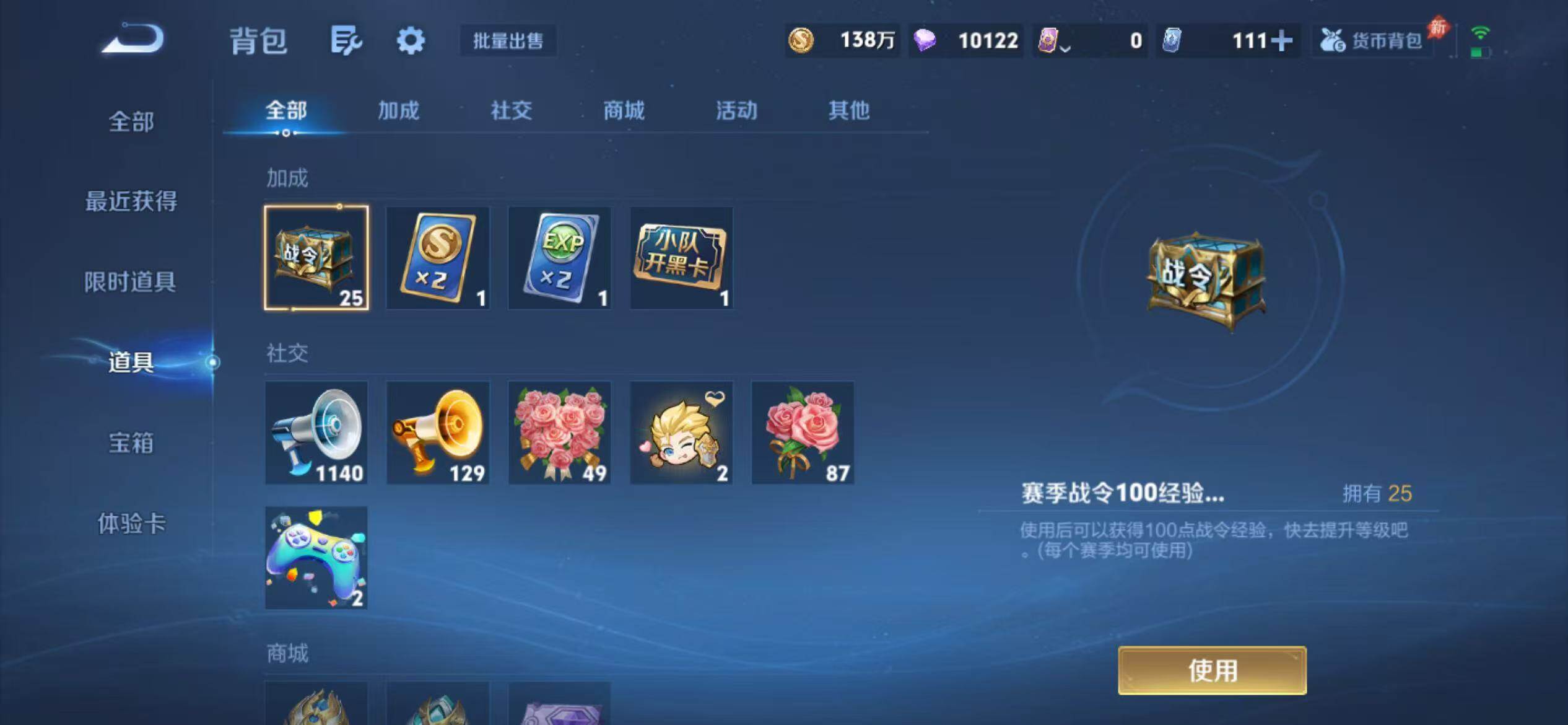 WZLX4712588王者荣耀账号详情图4