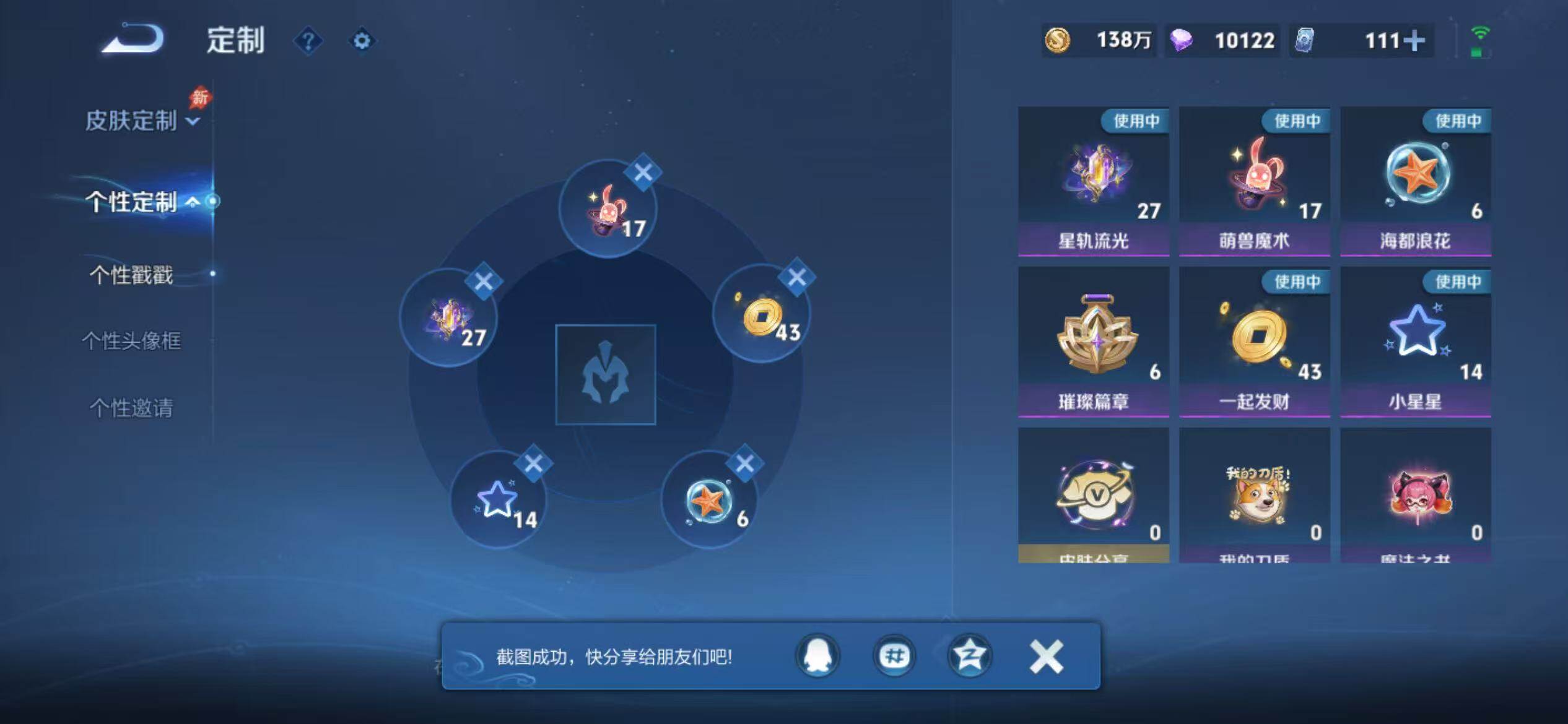 WZLX4712588王者荣耀账号详情图5