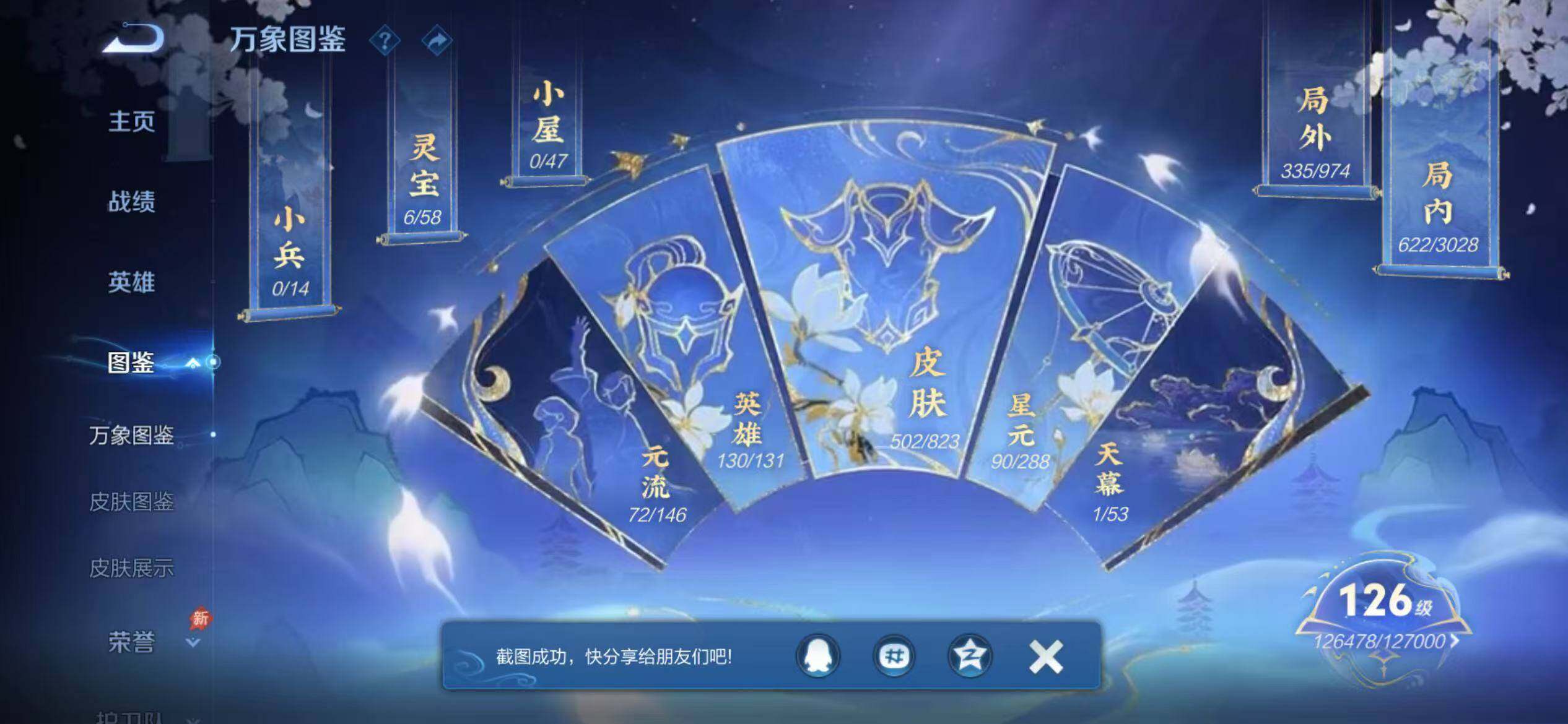 WZLX4712588王者荣耀账号详情图12