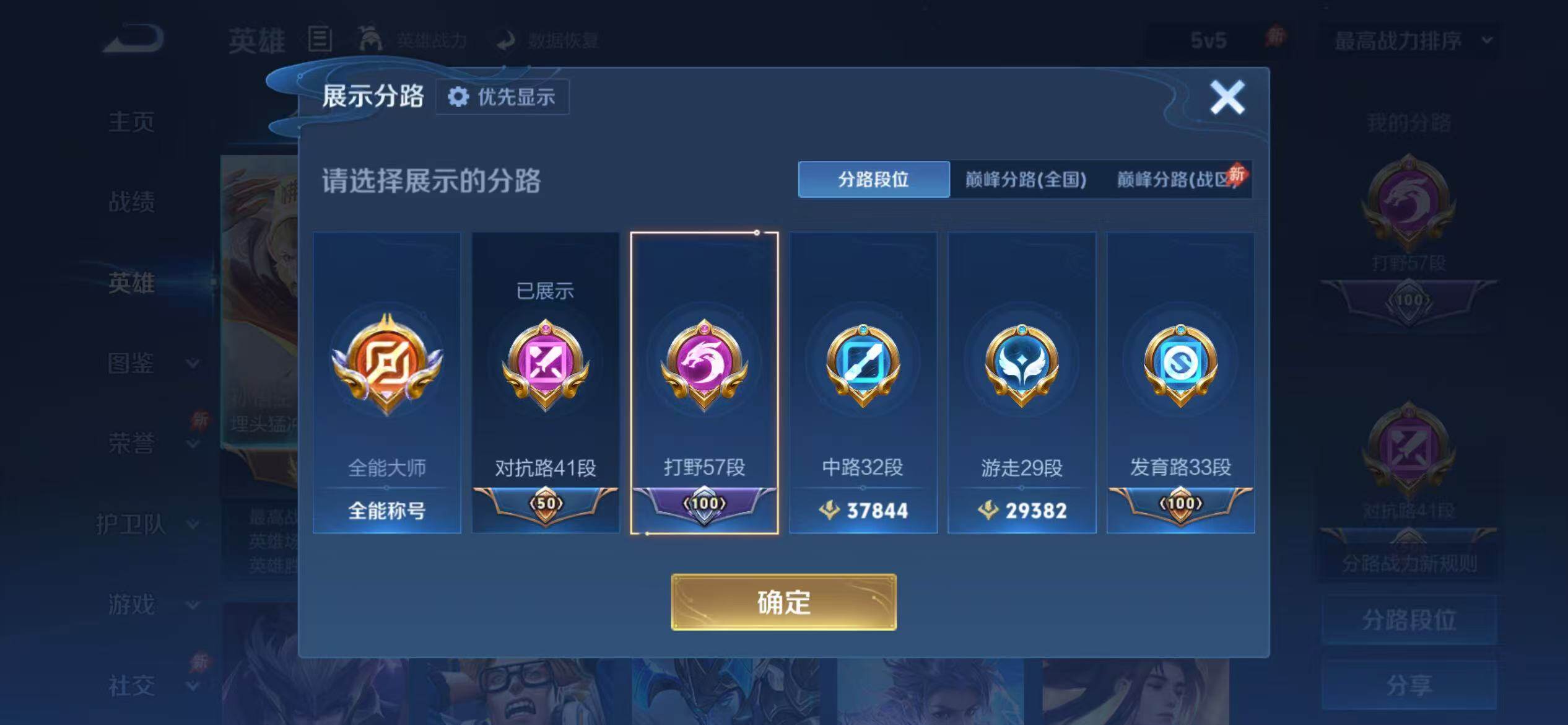 WZLX4712588王者荣耀账号详情图13