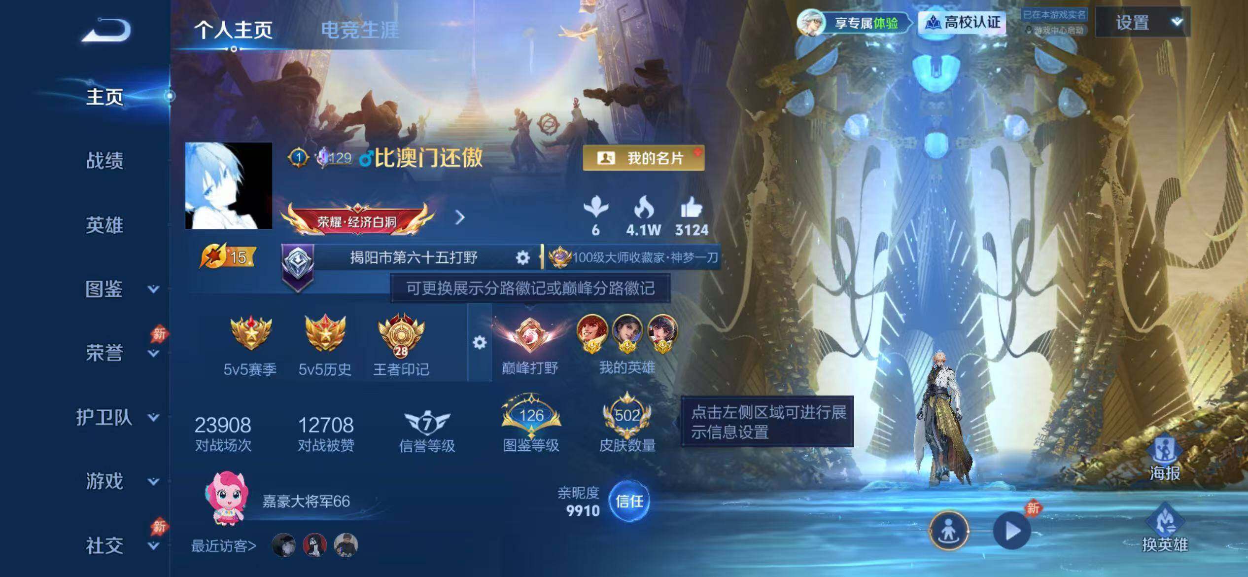 WZLX4712588王者荣耀账号详情图15