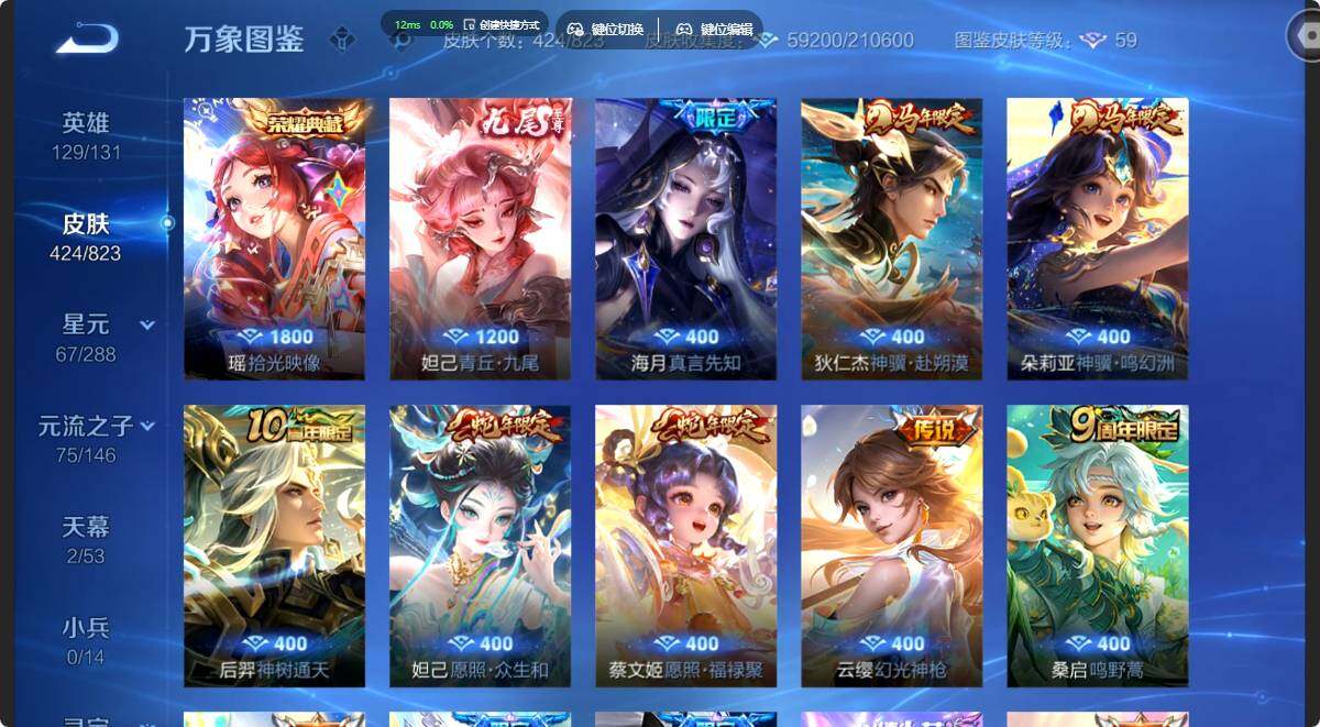 账号详情图片