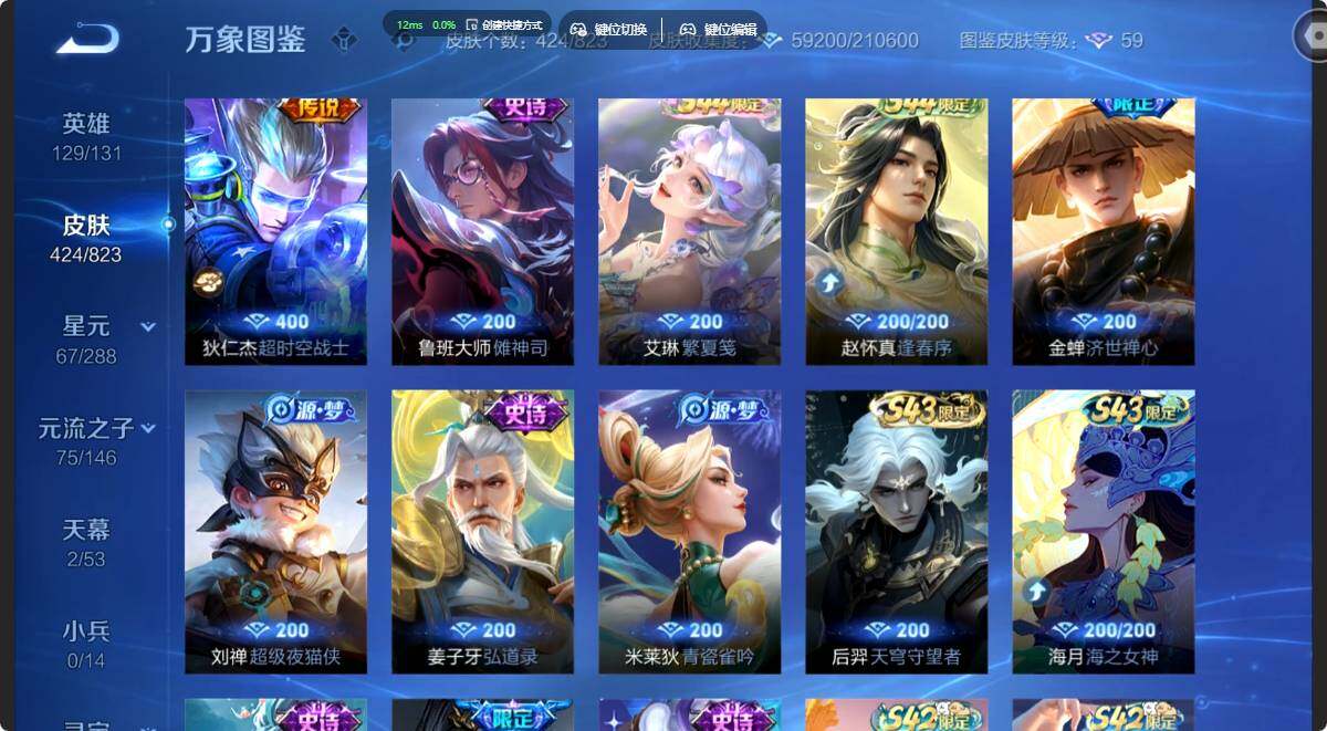 账号详情图片