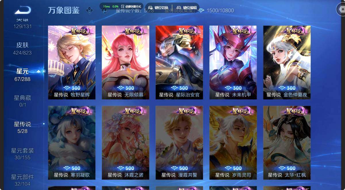 账号详情图片