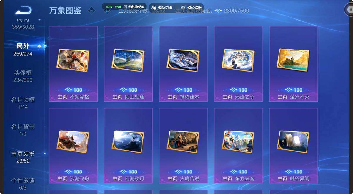账号详情图片