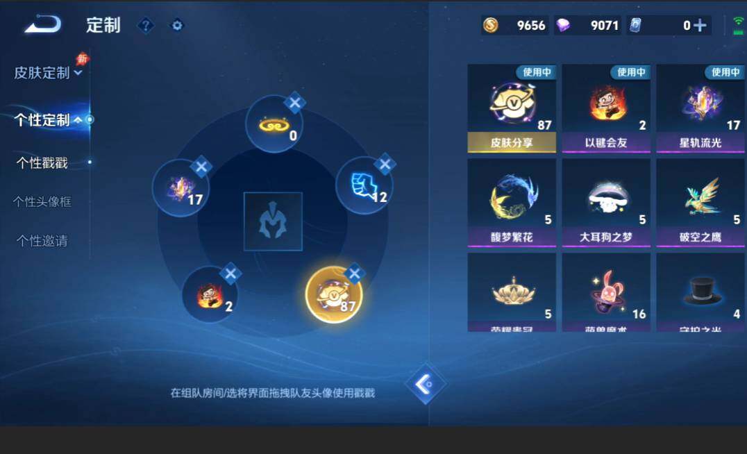 账号详情图片
