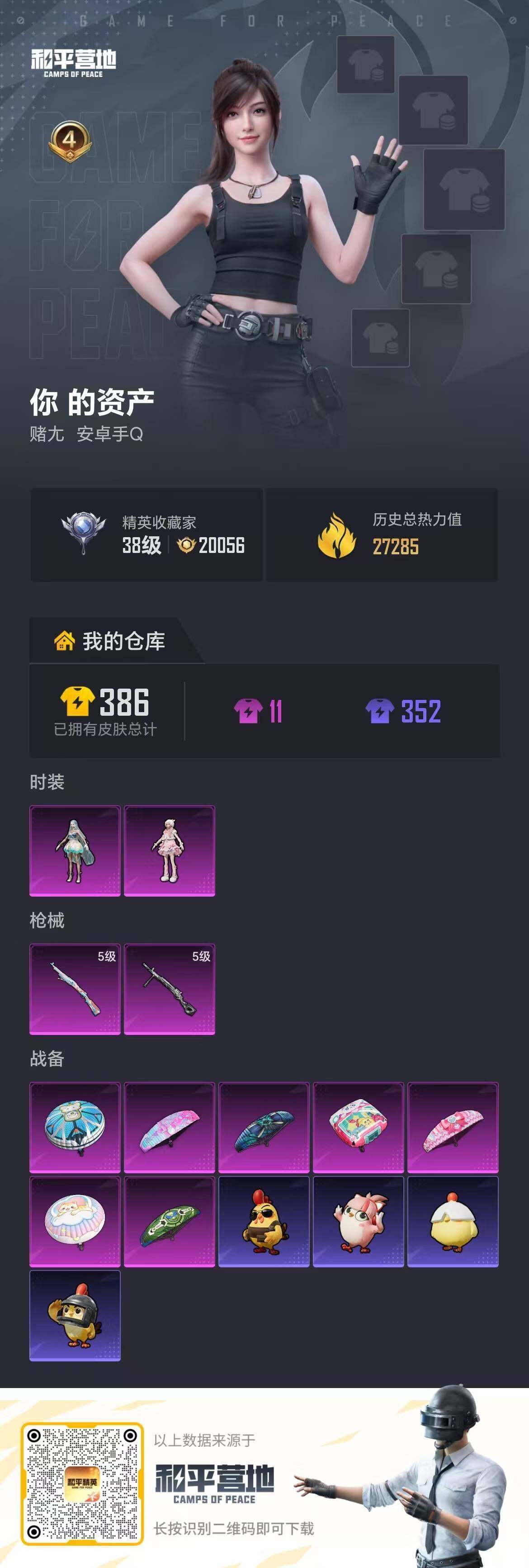 WZLE4661184王者荣耀账号详情图5 WZLE4661184王者荣耀账号详情图5
