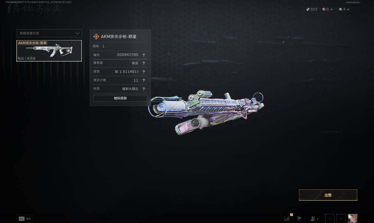 SJZMMN4305965三角洲行动账号详情图15 SJZMMN4305965三角洲行动账号详情图15