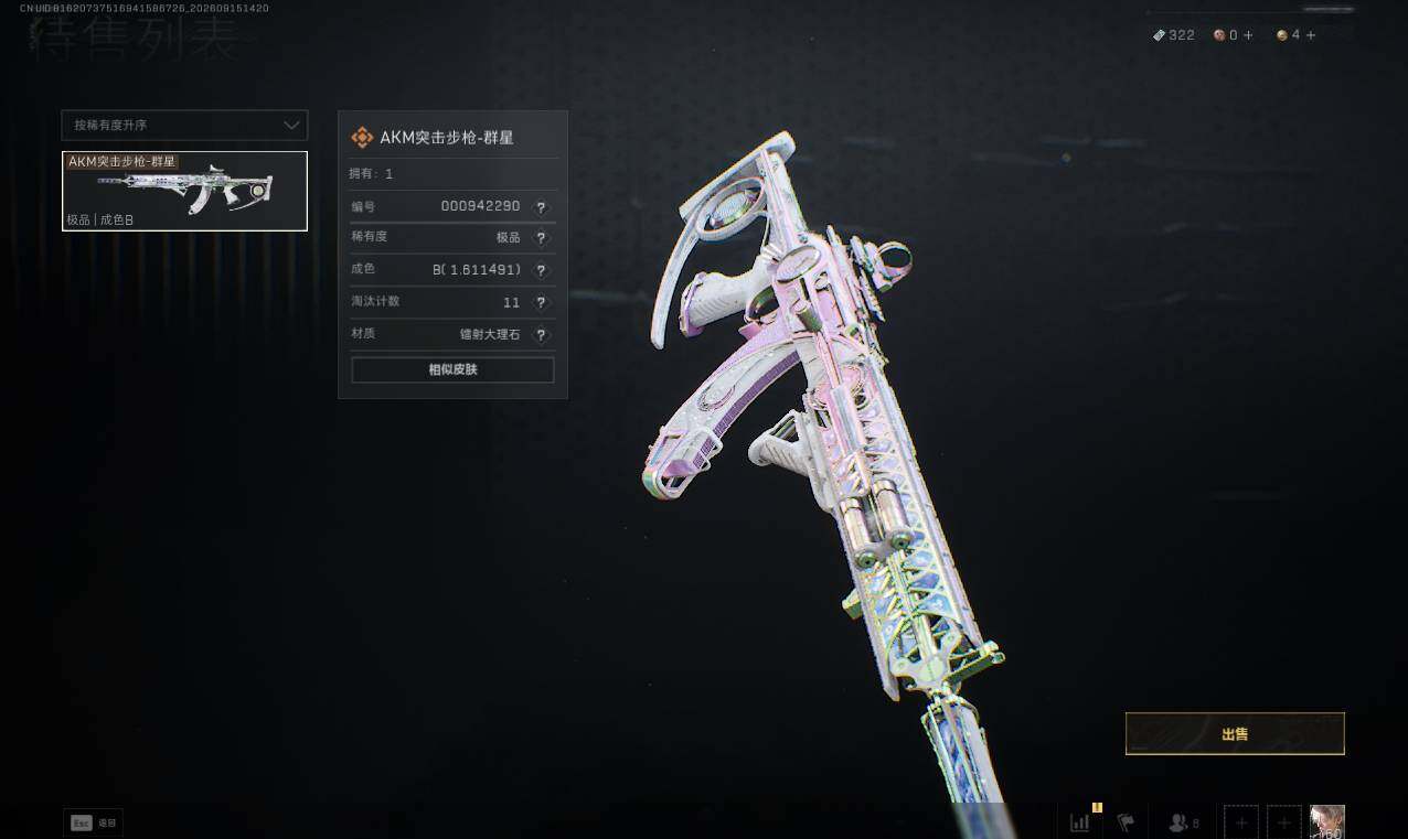 SJZMMN4305965三角洲行动账号详情图16 SJZMMN4305965三角洲行动账号详情图16