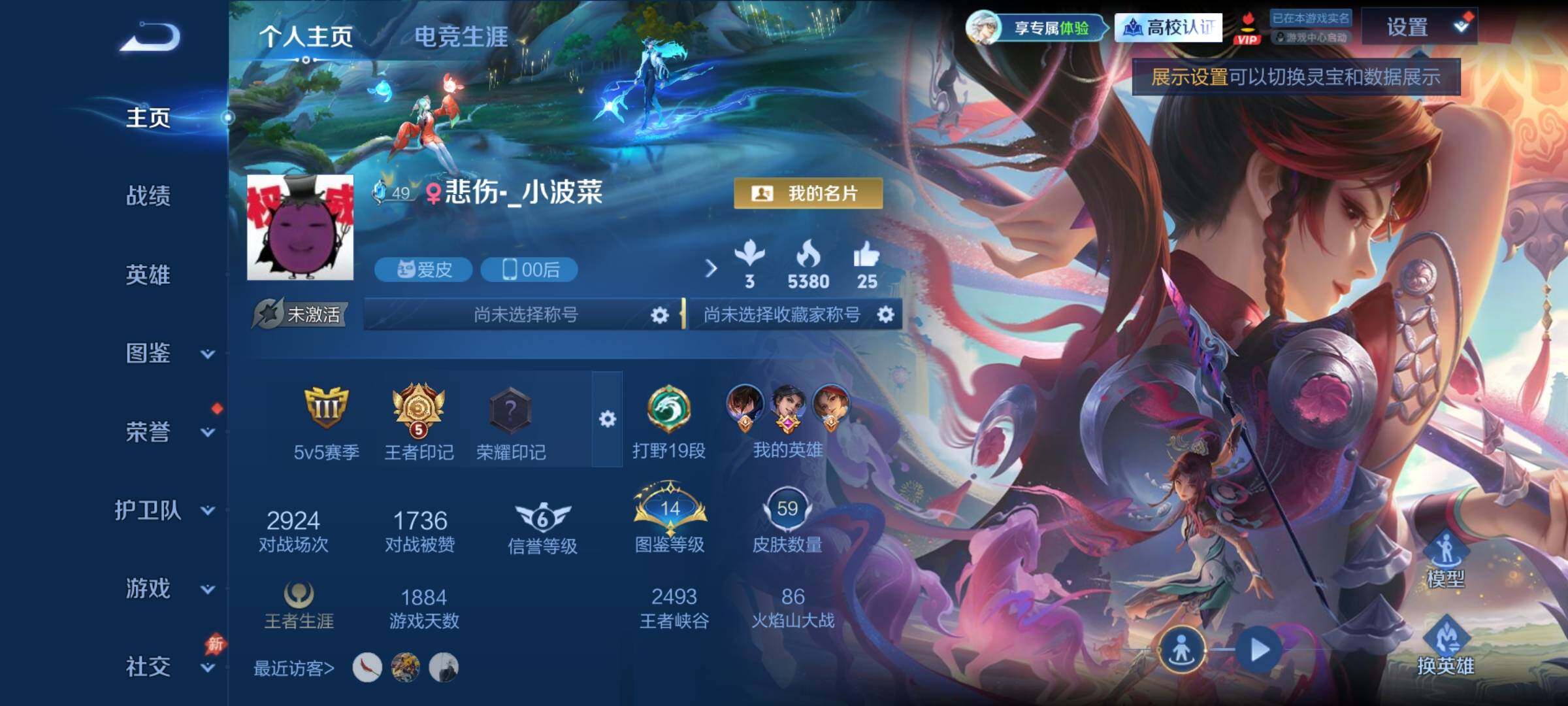 账号详情图片