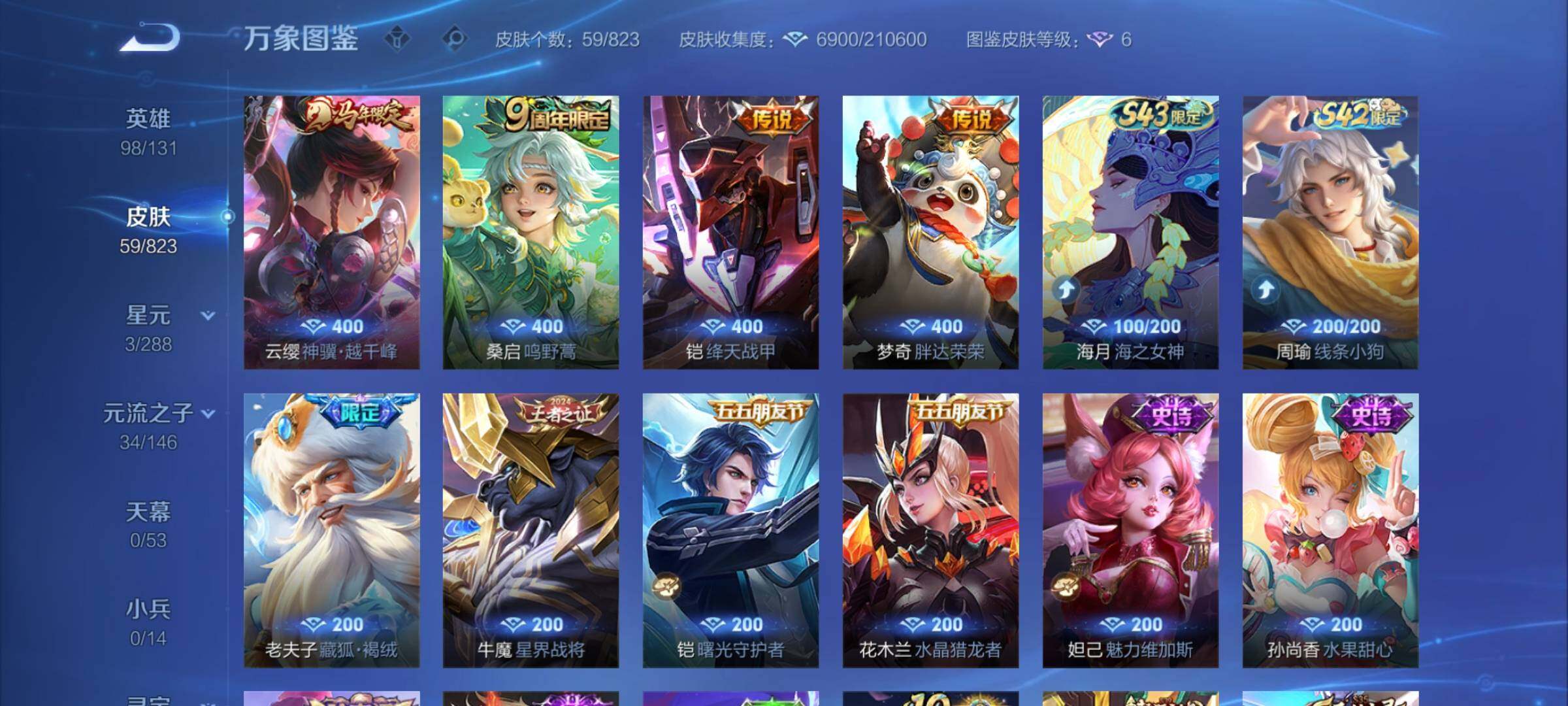 账号详情图片