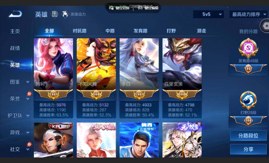 WZMMN4662206王者荣耀账号详情图5 WZMMN4662206王者荣耀账号详情图5