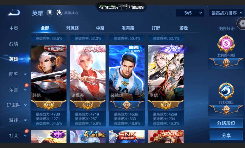 WZMMN4662206王者荣耀账号详情图6 WZMMN4662206王者荣耀账号详情图6