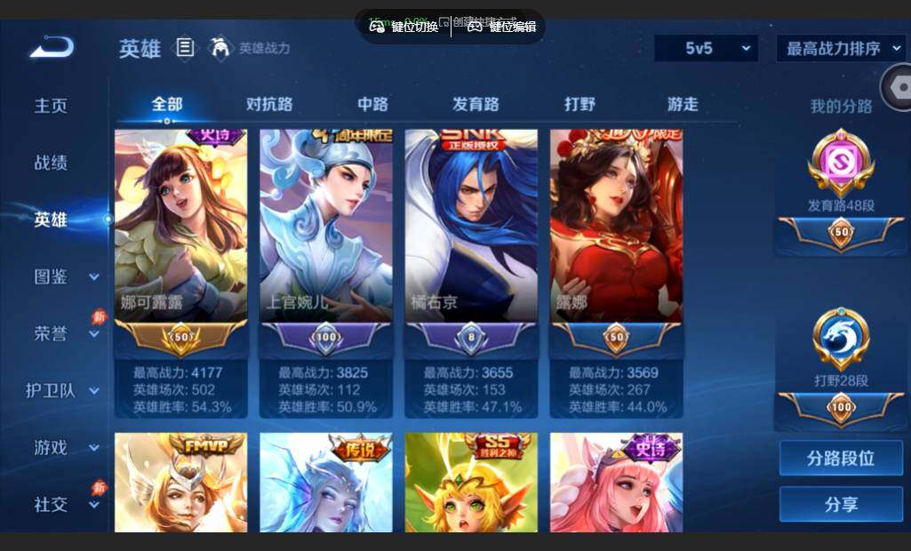 WZMMN4662206王者荣耀账号详情图7 WZMMN4662206王者荣耀账号详情图7