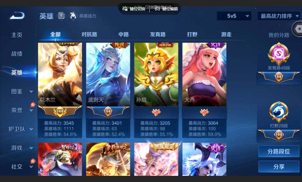 WZMMN4662206王者荣耀账号详情图8 WZMMN4662206王者荣耀账号详情图8