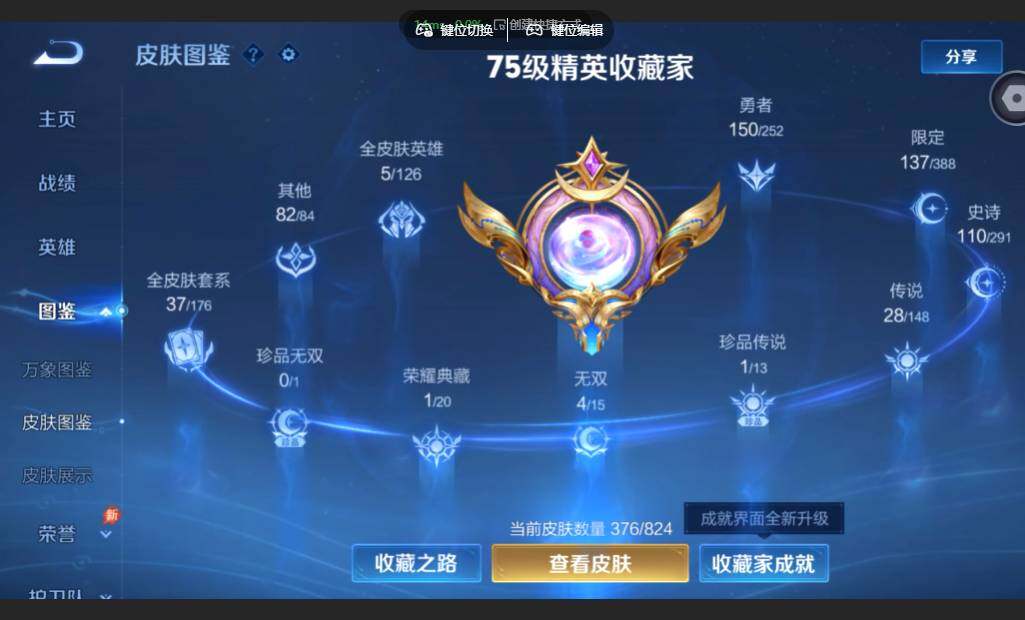 WZMMN4662206王者荣耀账号详情图10 WZMMN4662206王者荣耀账号详情图10