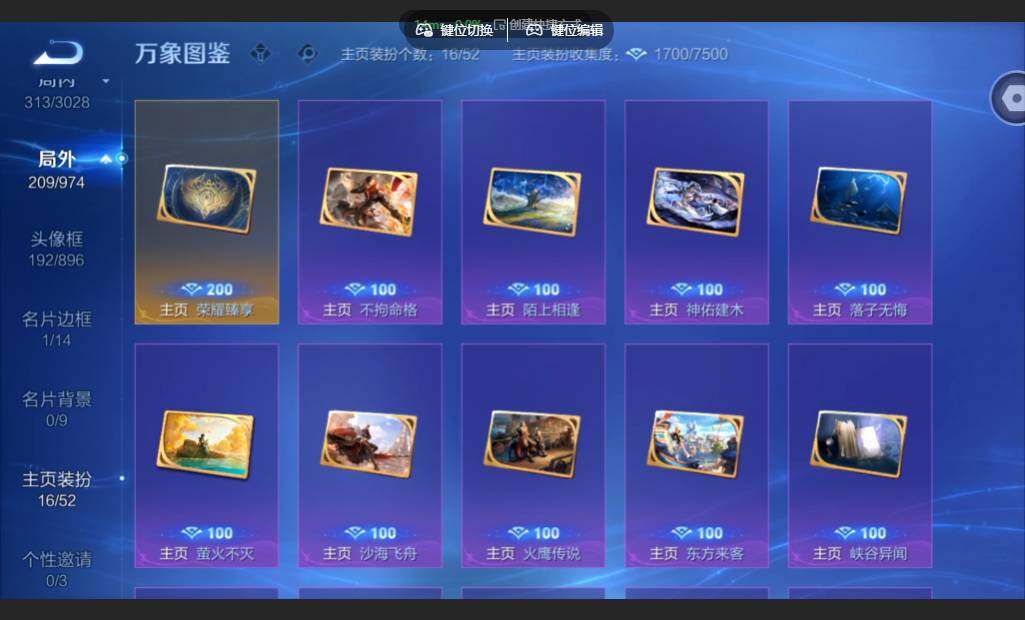 WZMMN4662206王者荣耀账号详情图23 WZMMN4662206王者荣耀账号详情图23