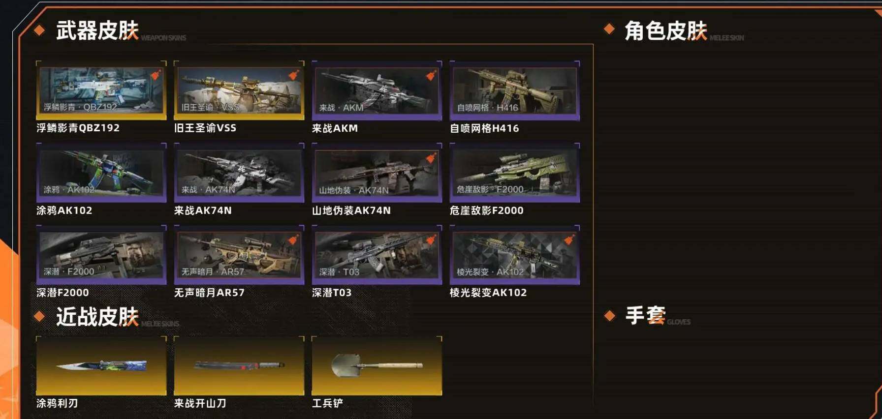 优选商品