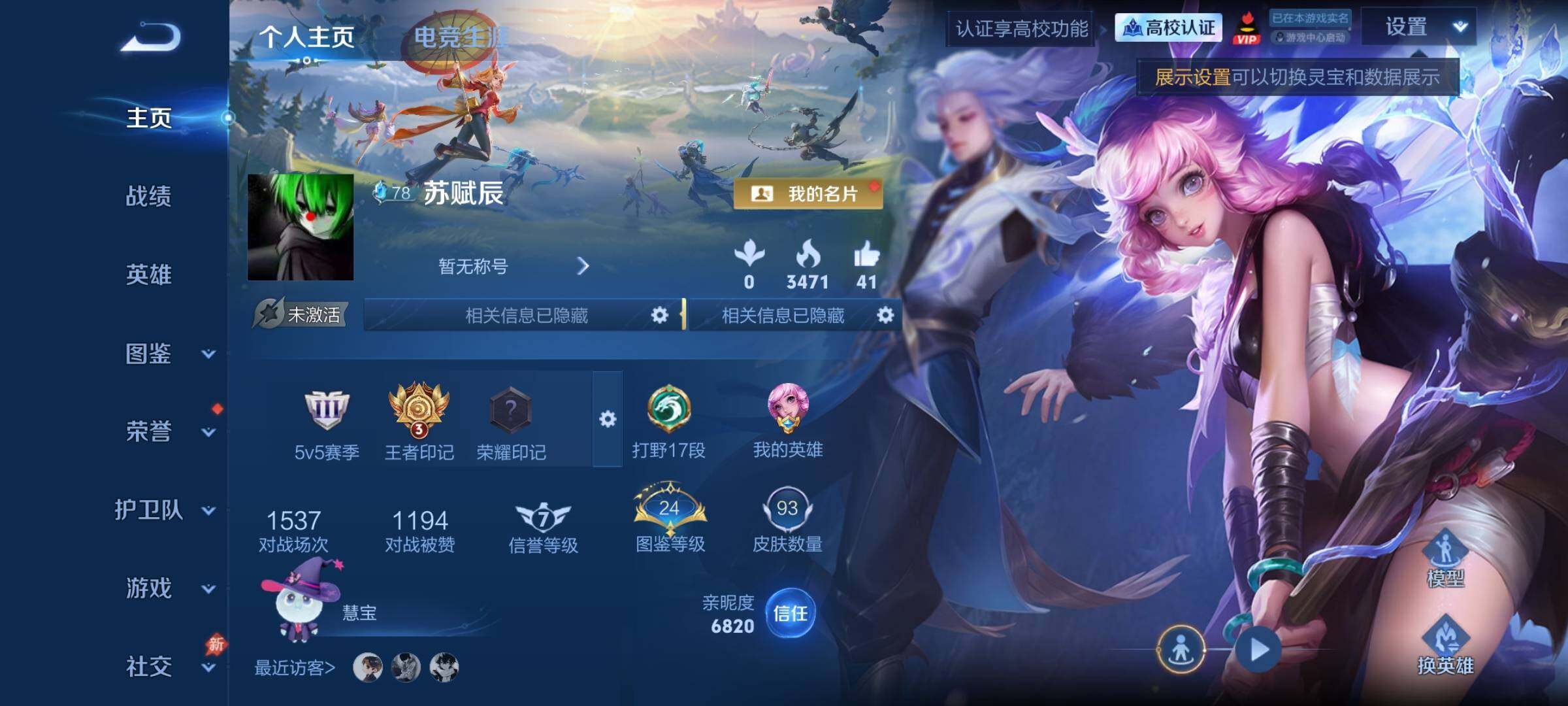 账号详情图片