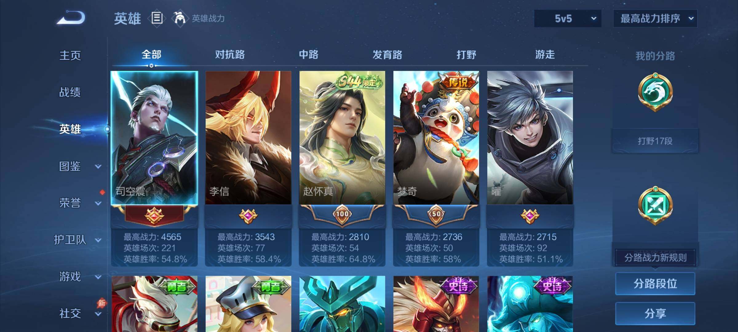 账号详情图片