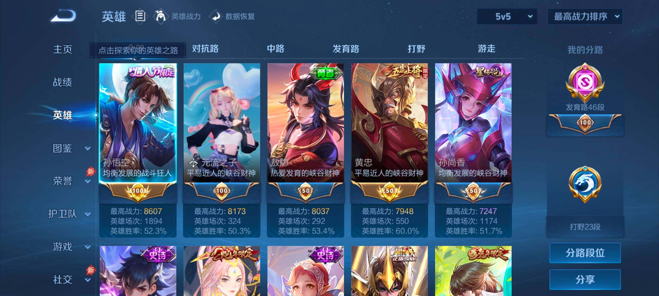 大图