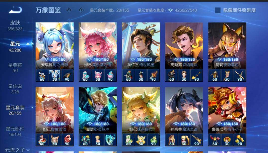 账号详情图片