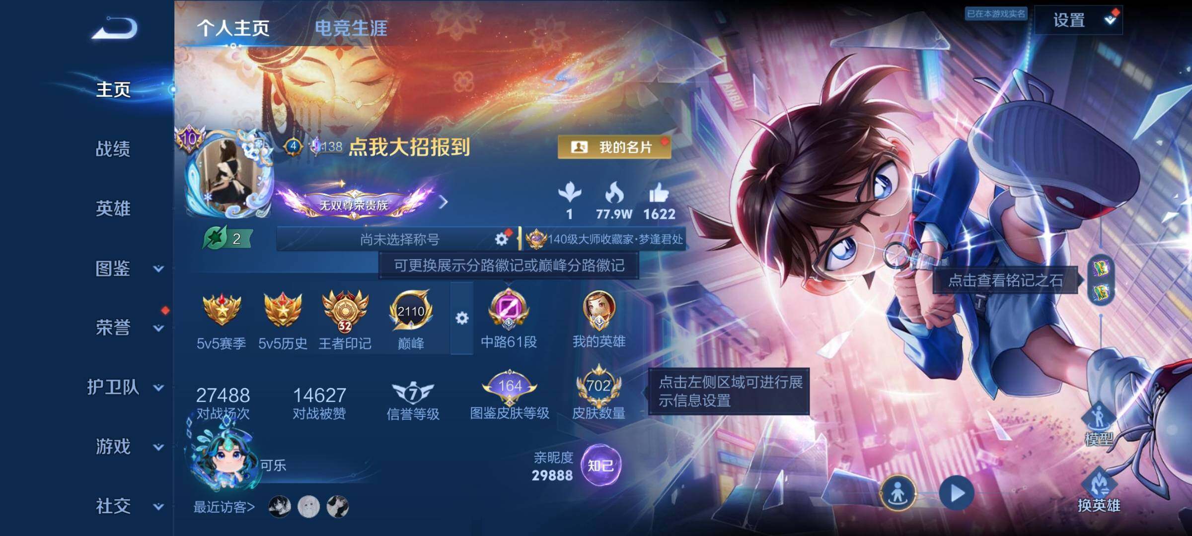 WZXS4677936王者荣耀账号详情图14 WZXS4677936王者荣耀账号详情图14
