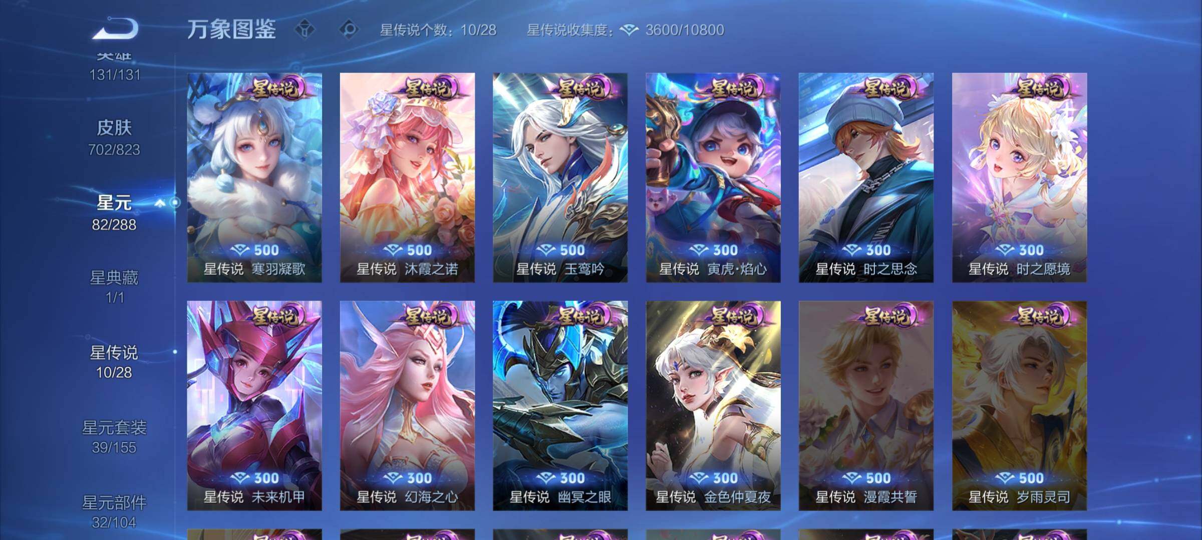WZXS4677936王者荣耀账号详情图20 WZXS4677936王者荣耀账号详情图20