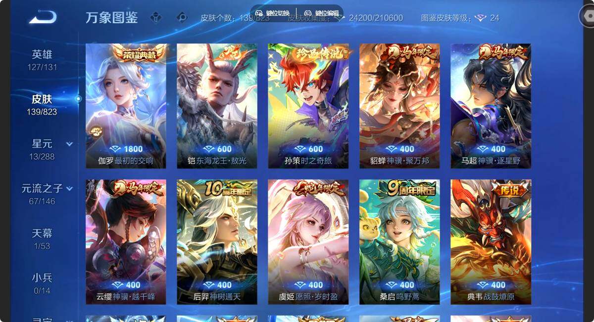 账号详情图片
