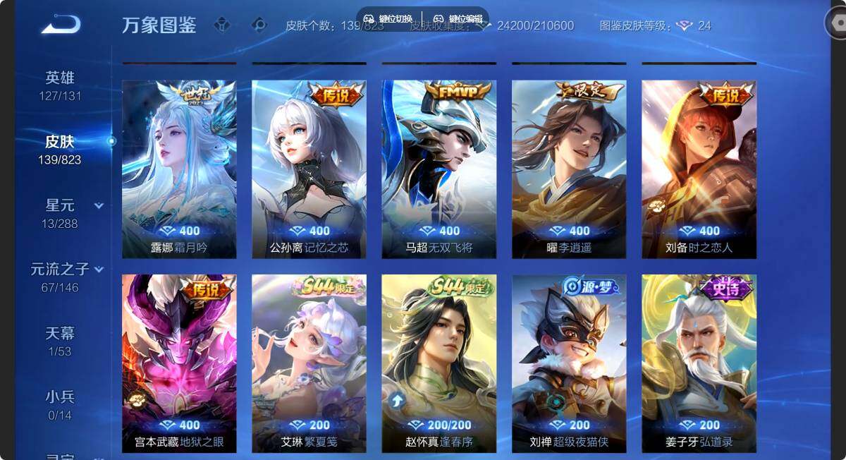 账号详情图片