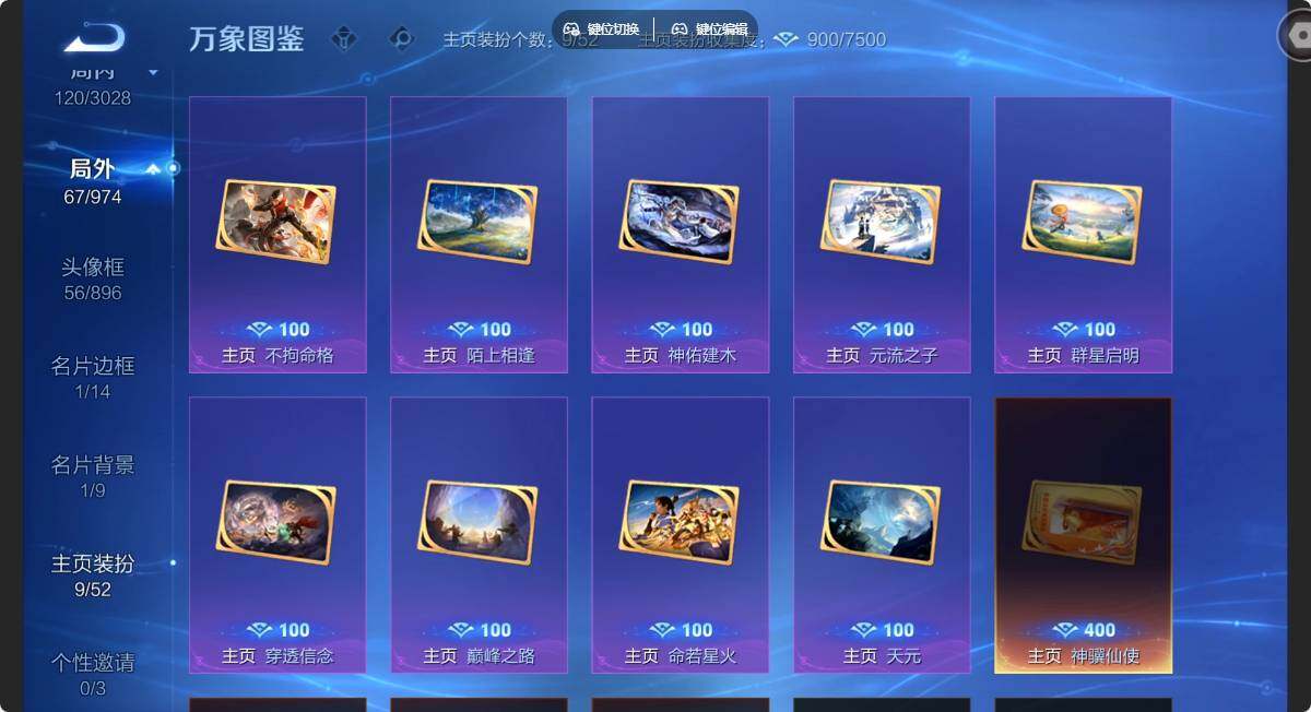 账号详情图片