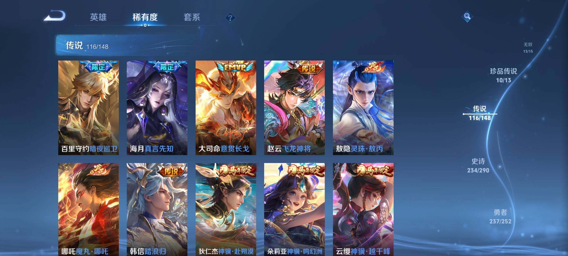 WZXS4677936王者荣耀账号详情图21 WZXS4677936王者荣耀账号详情图21