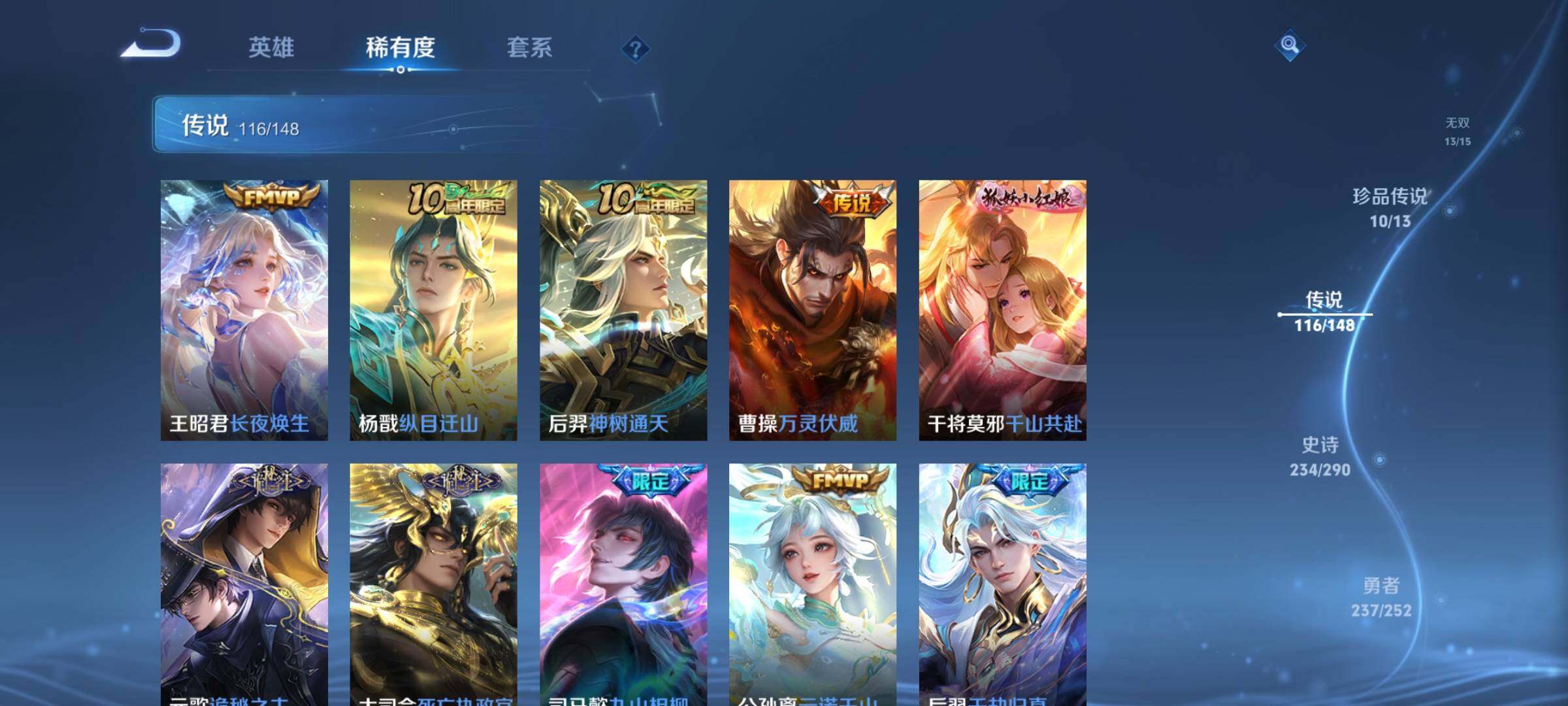 WZXS4677936王者荣耀账号详情图22 WZXS4677936王者荣耀账号详情图22