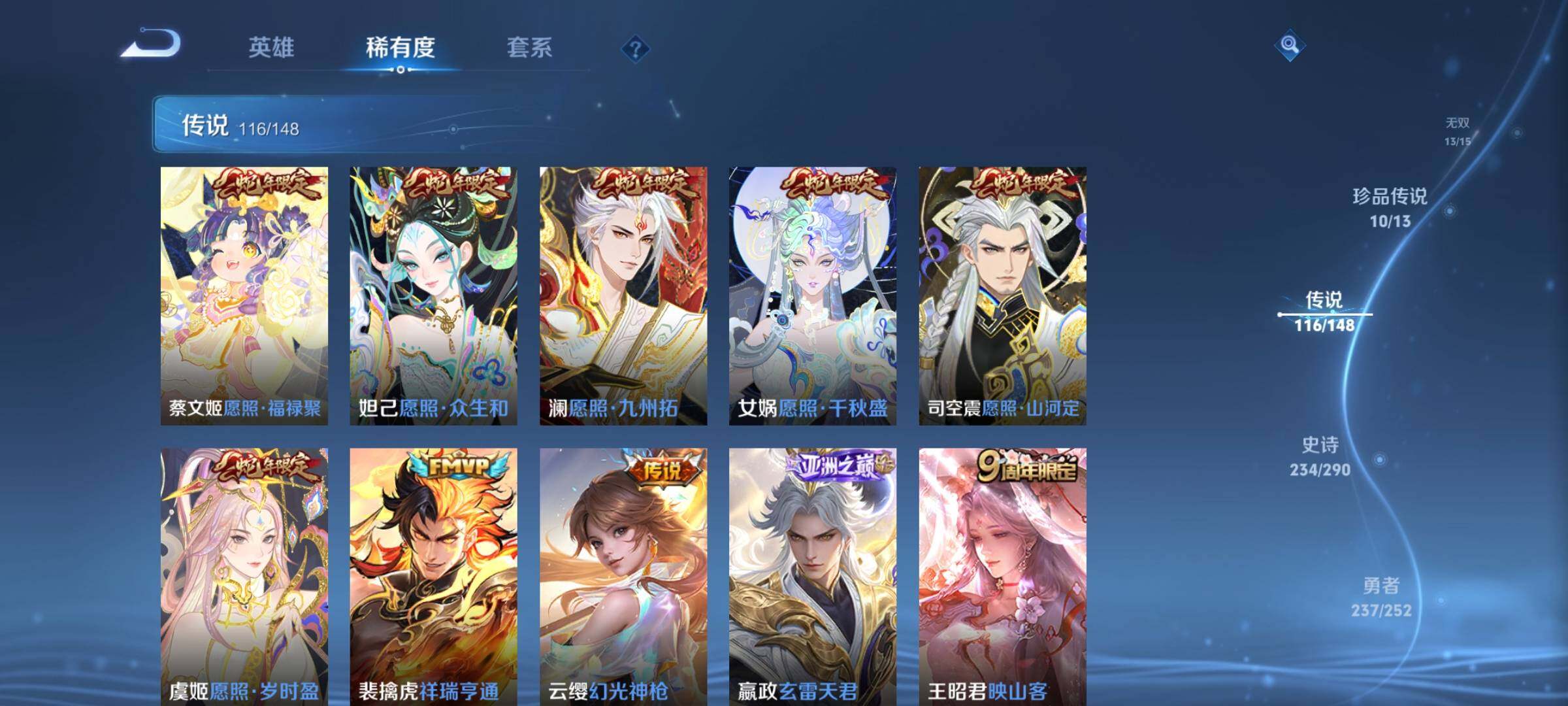 WZXS4677936王者荣耀账号详情图23 WZXS4677936王者荣耀账号详情图23