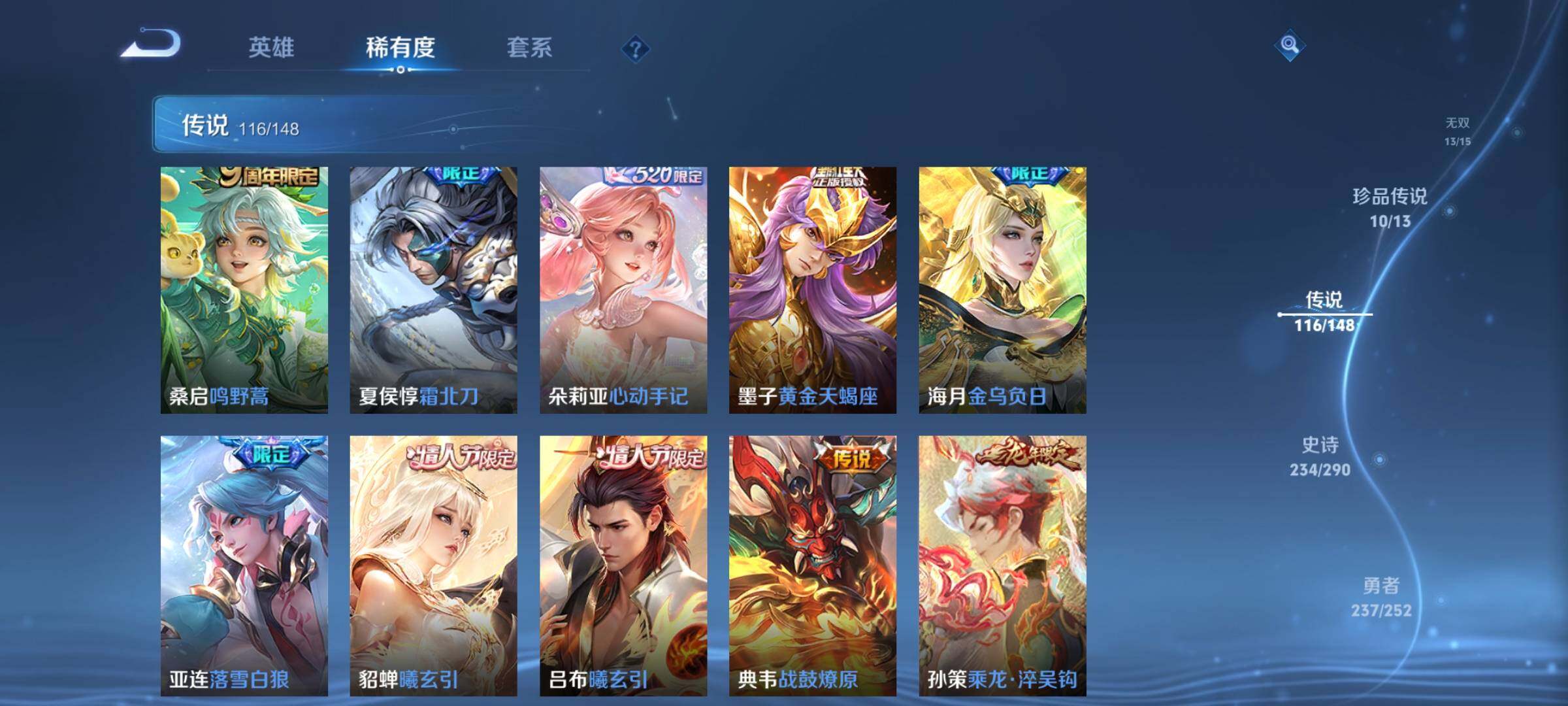 WZXS4677936王者荣耀账号详情图24 WZXS4677936王者荣耀账号详情图24