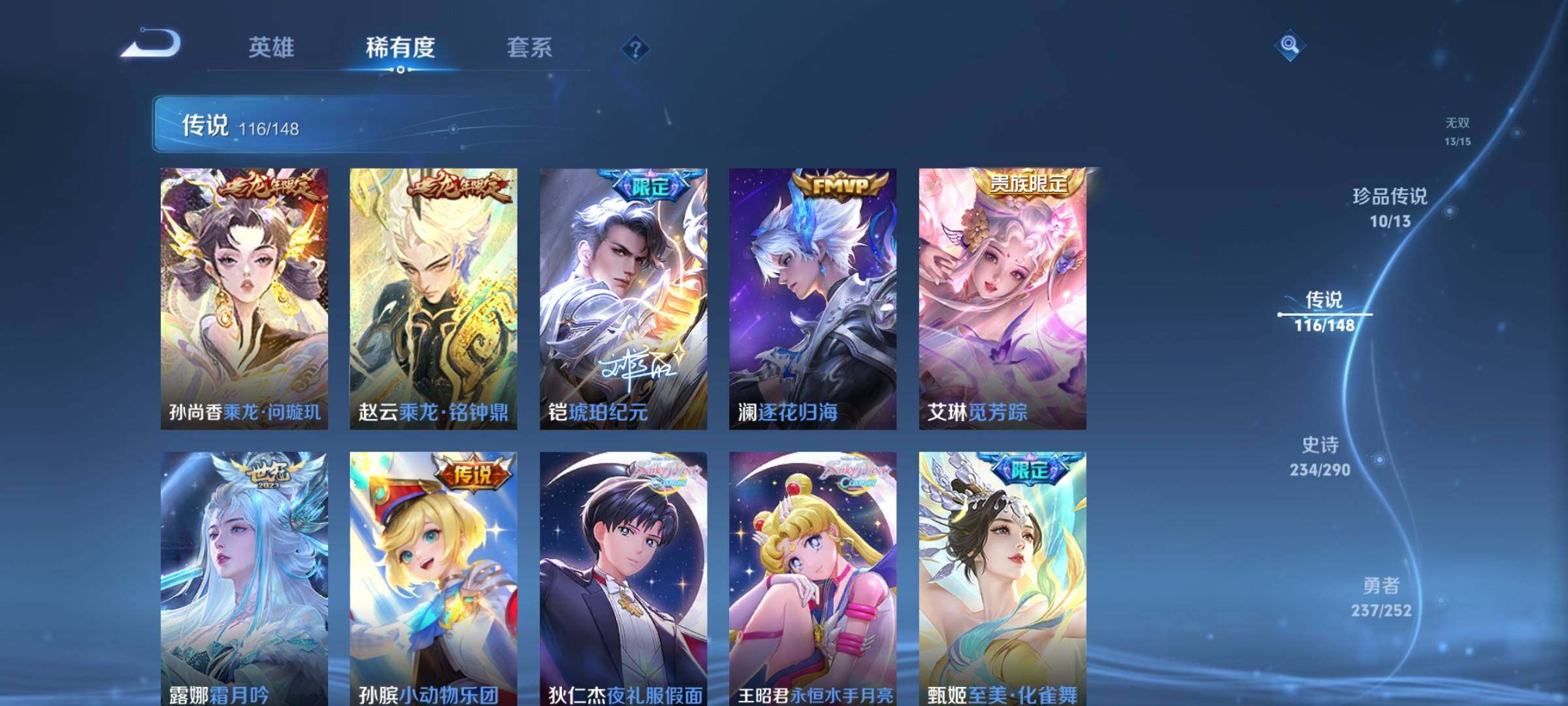 WZXS4677936王者荣耀账号详情图25 WZXS4677936王者荣耀账号详情图25