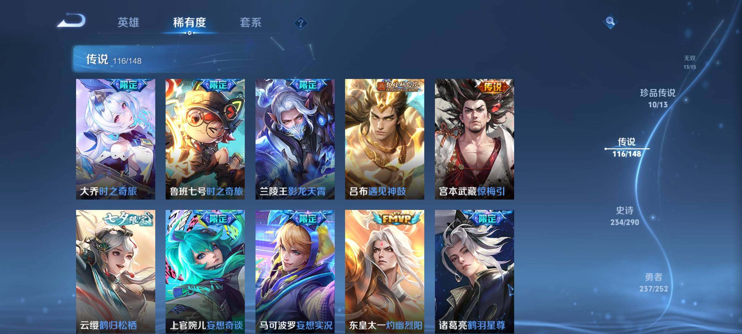 WZXS4677936王者荣耀账号详情图26 WZXS4677936王者荣耀账号详情图26