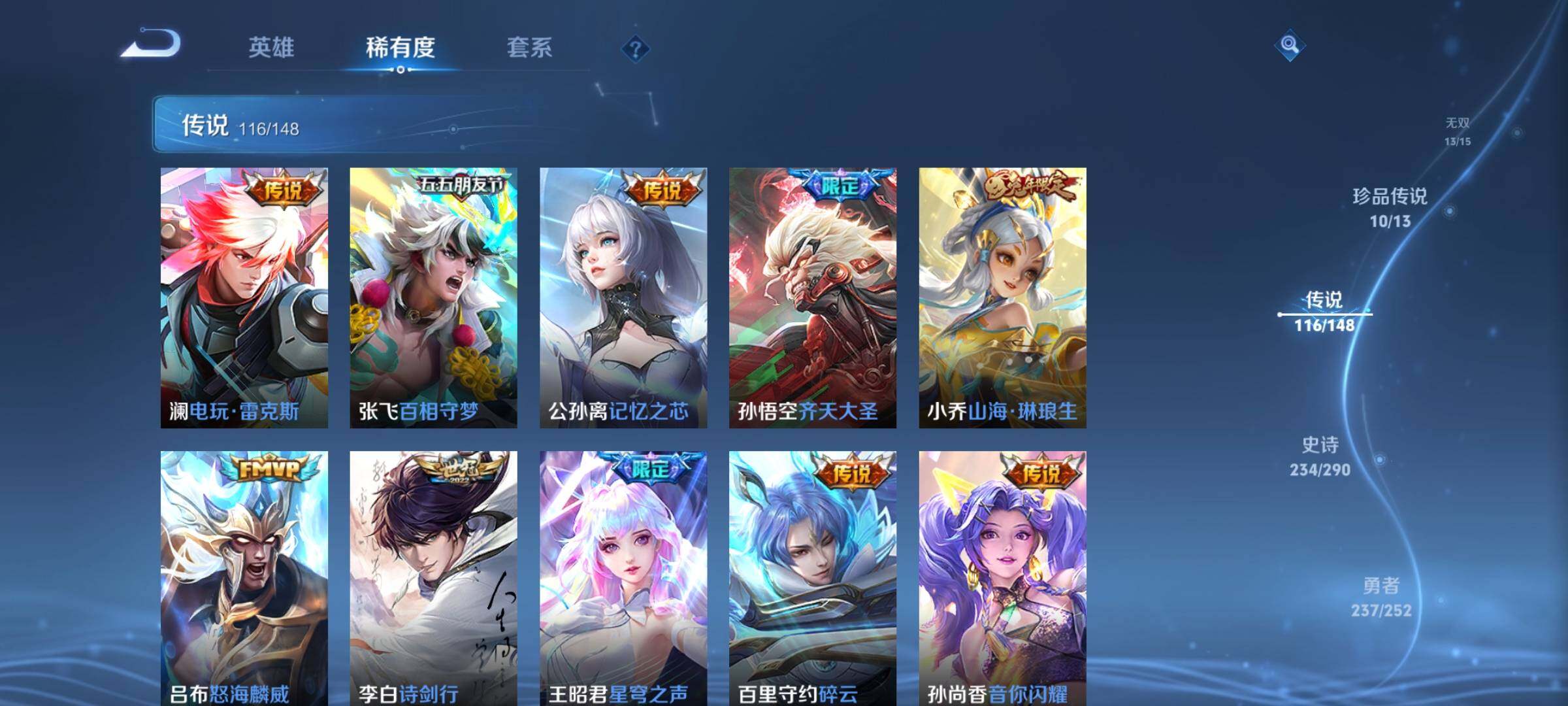 WZXS4677936王者荣耀账号详情图27 WZXS4677936王者荣耀账号详情图27