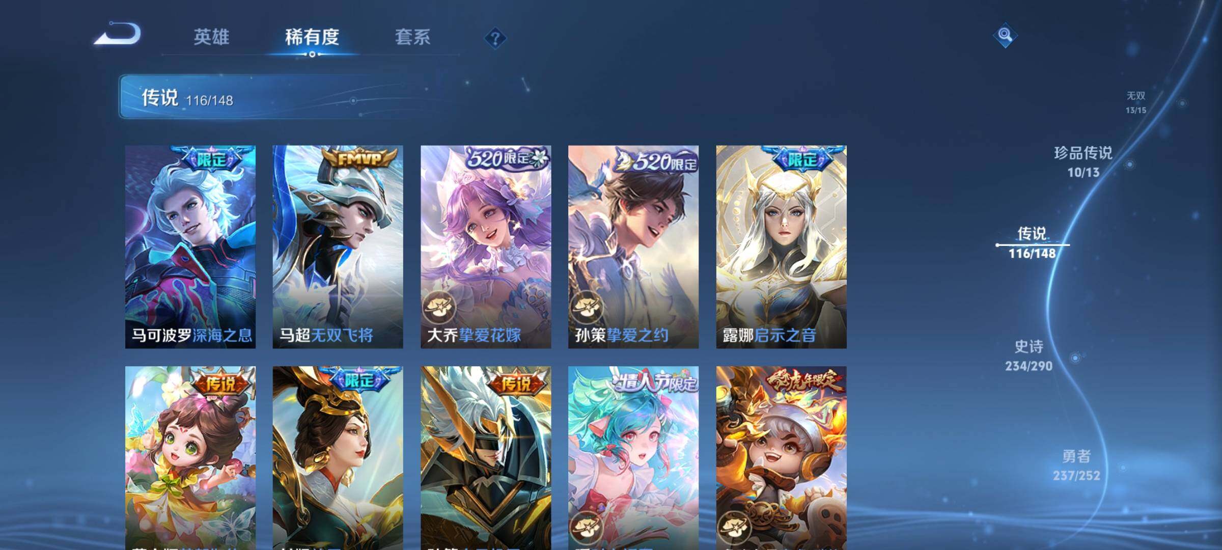 WZXS4677936王者荣耀账号详情图28 WZXS4677936王者荣耀账号详情图28