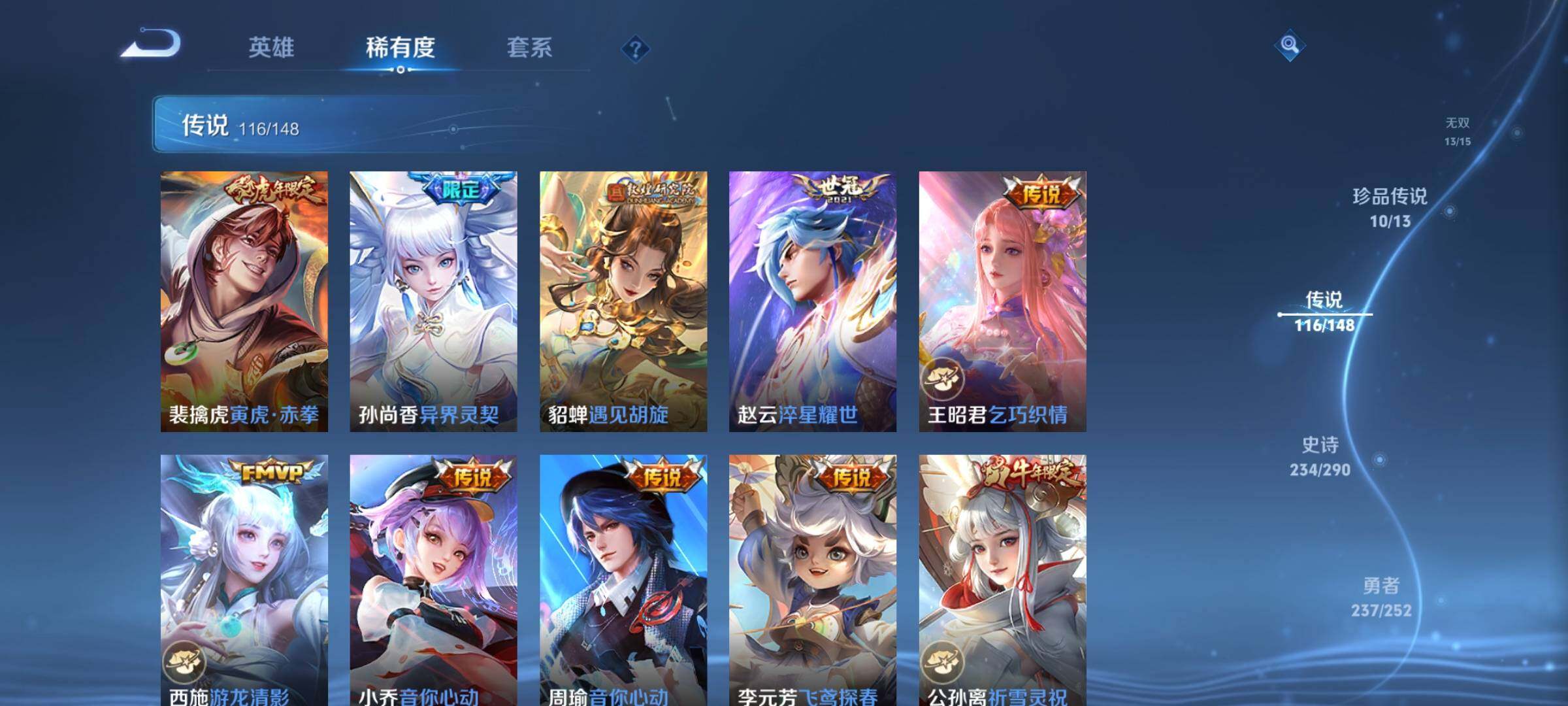 WZXS4677936王者荣耀账号详情图29 WZXS4677936王者荣耀账号详情图29