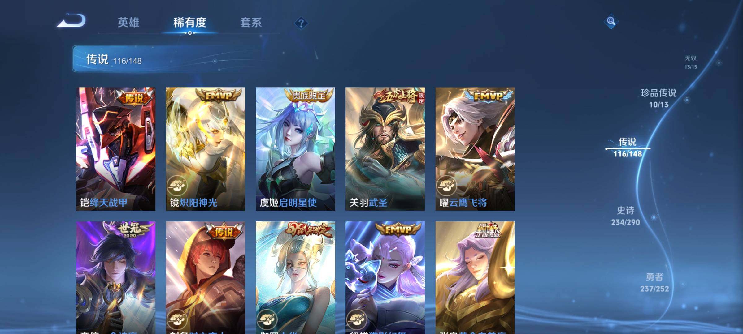 WZXS4677936王者荣耀账号详情图30 WZXS4677936王者荣耀账号详情图30