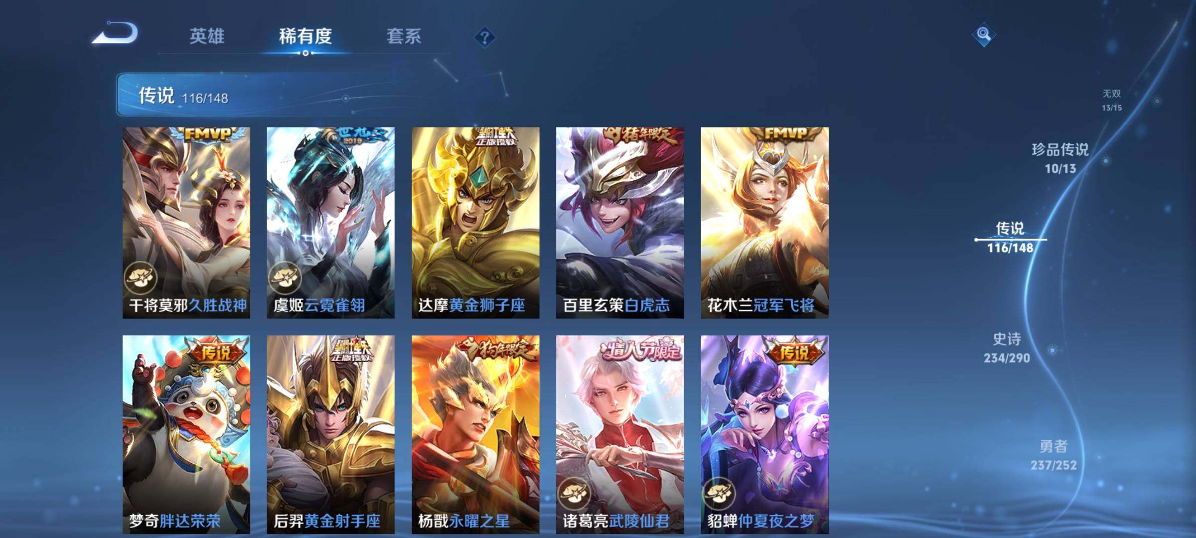 WZXS4677936王者荣耀账号详情图31 WZXS4677936王者荣耀账号详情图31