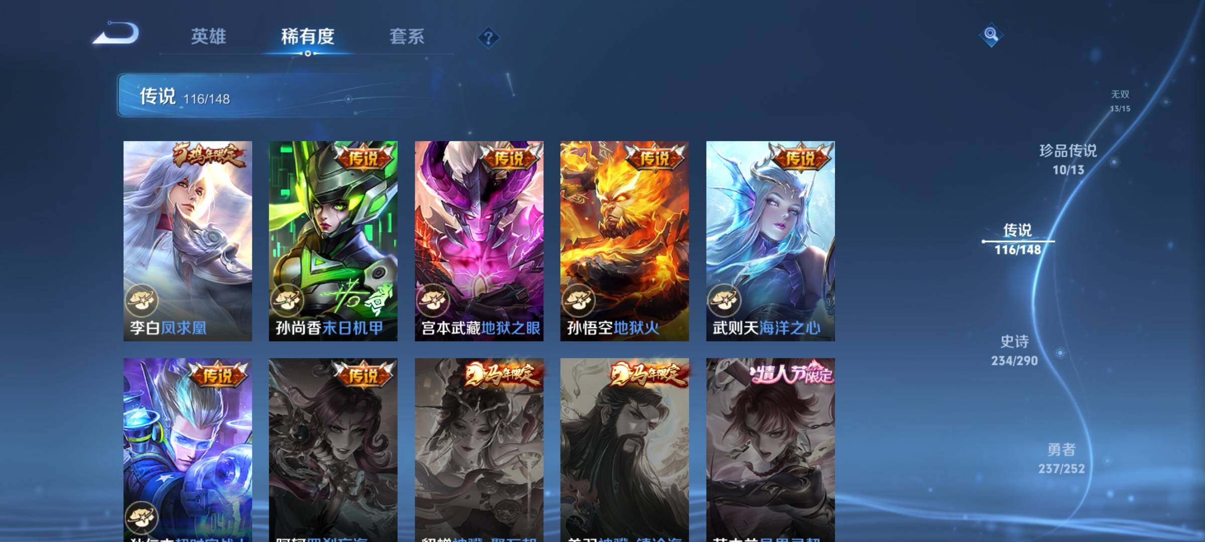 WZXS4677936王者荣耀账号详情图32 WZXS4677936王者荣耀账号详情图32
