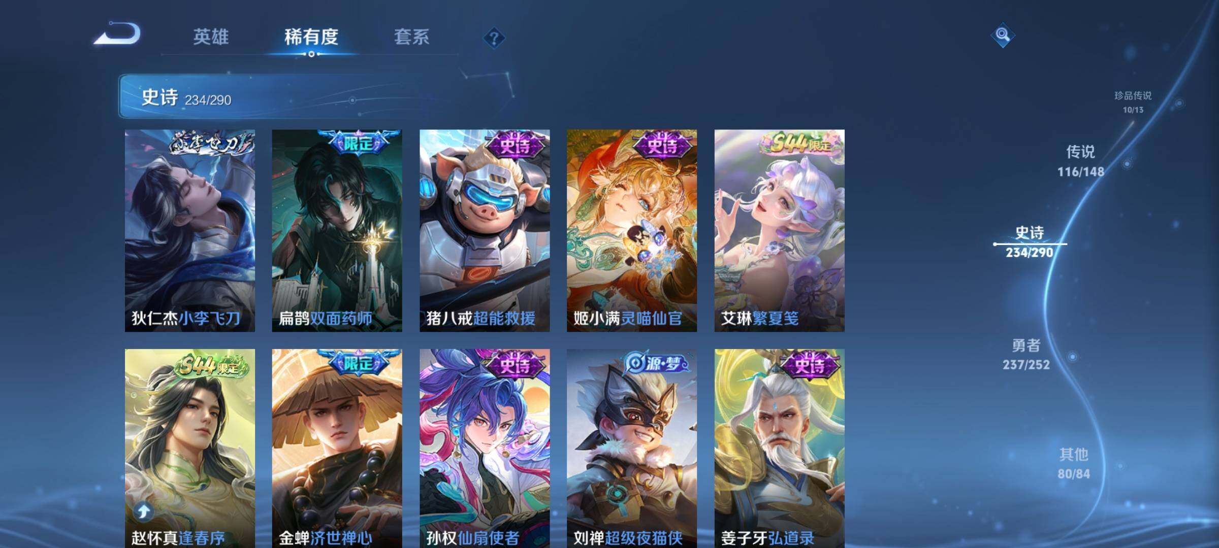WZXS4677936王者荣耀账号详情图33 WZXS4677936王者荣耀账号详情图33