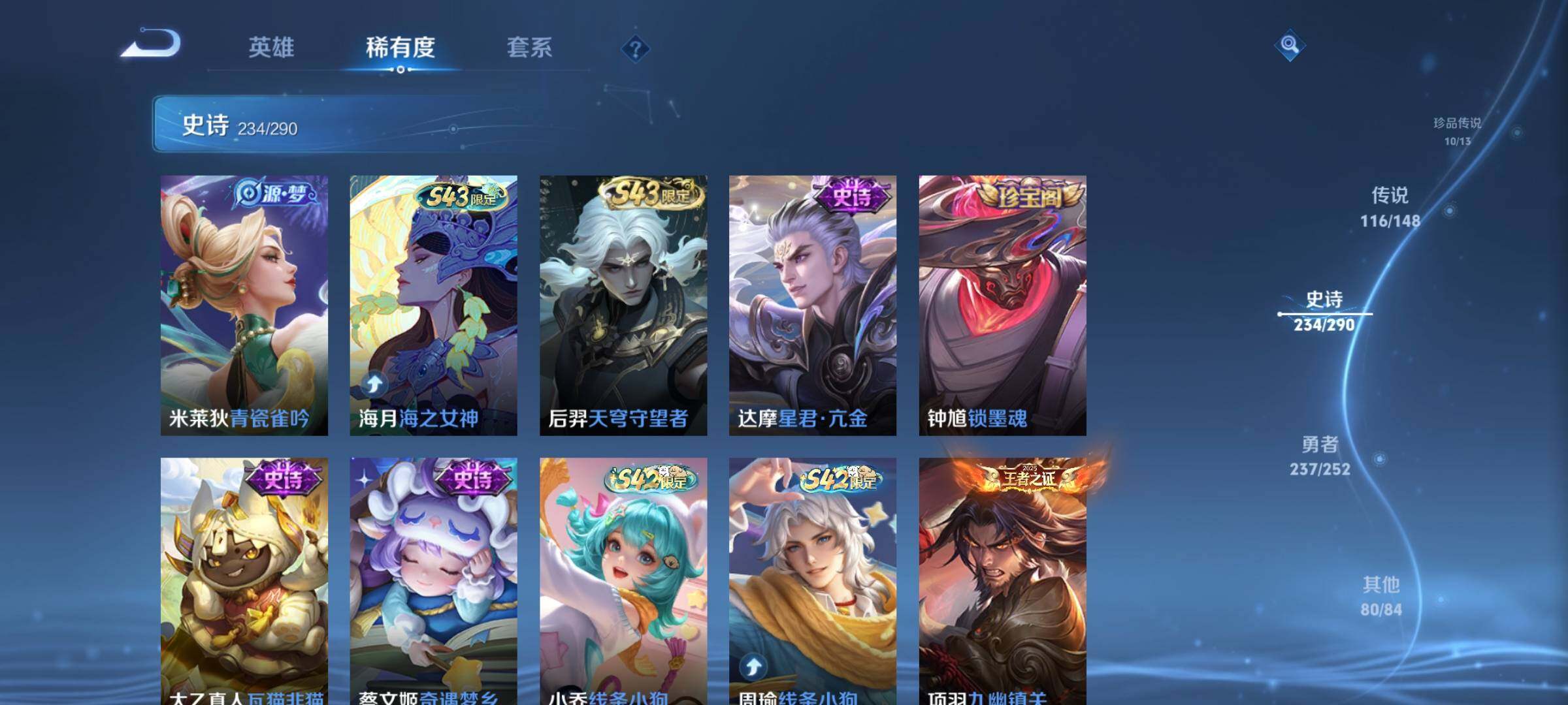 WZXS4677936王者荣耀账号详情图34 WZXS4677936王者荣耀账号详情图34