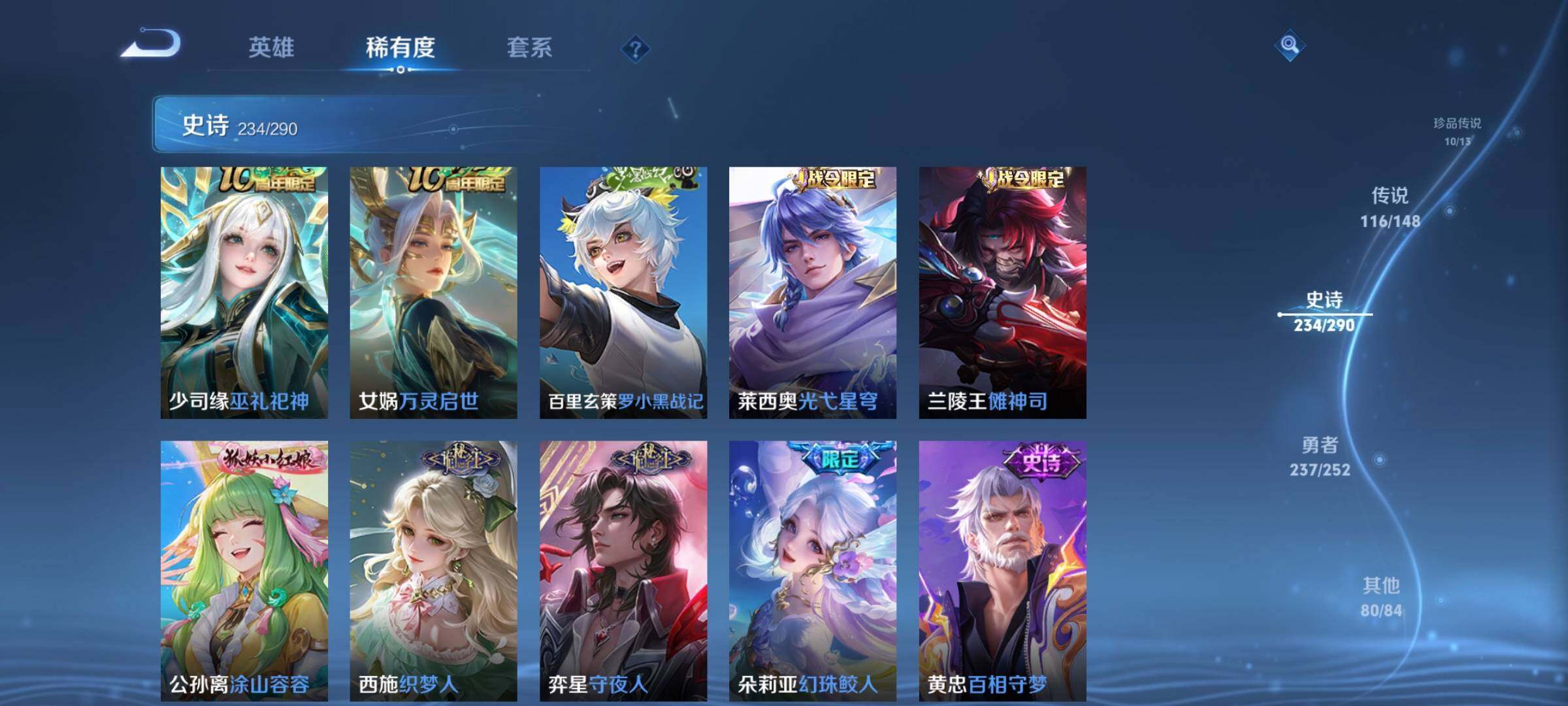 WZXS4677936王者荣耀账号详情图35 WZXS4677936王者荣耀账号详情图35