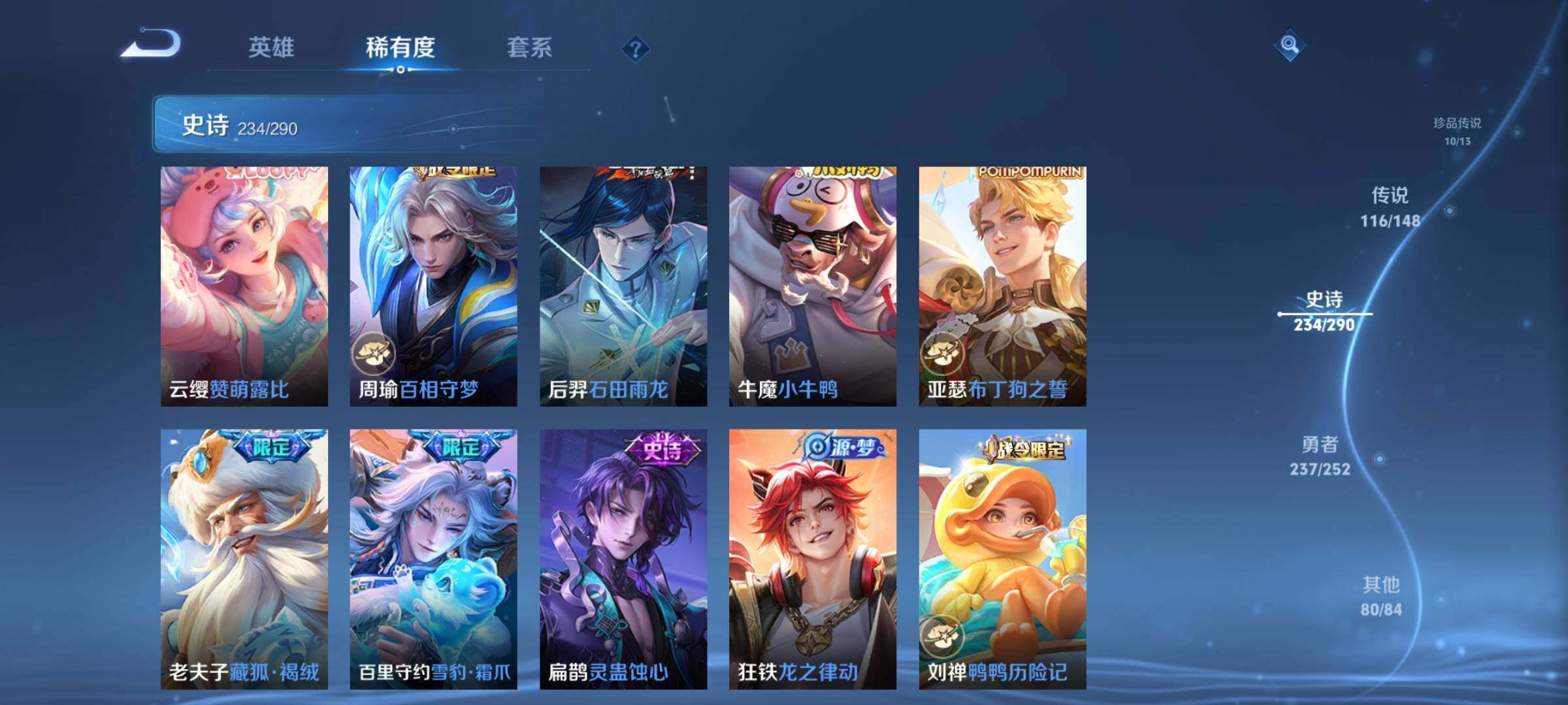 WZXS4677936王者荣耀账号详情图36 WZXS4677936王者荣耀账号详情图36