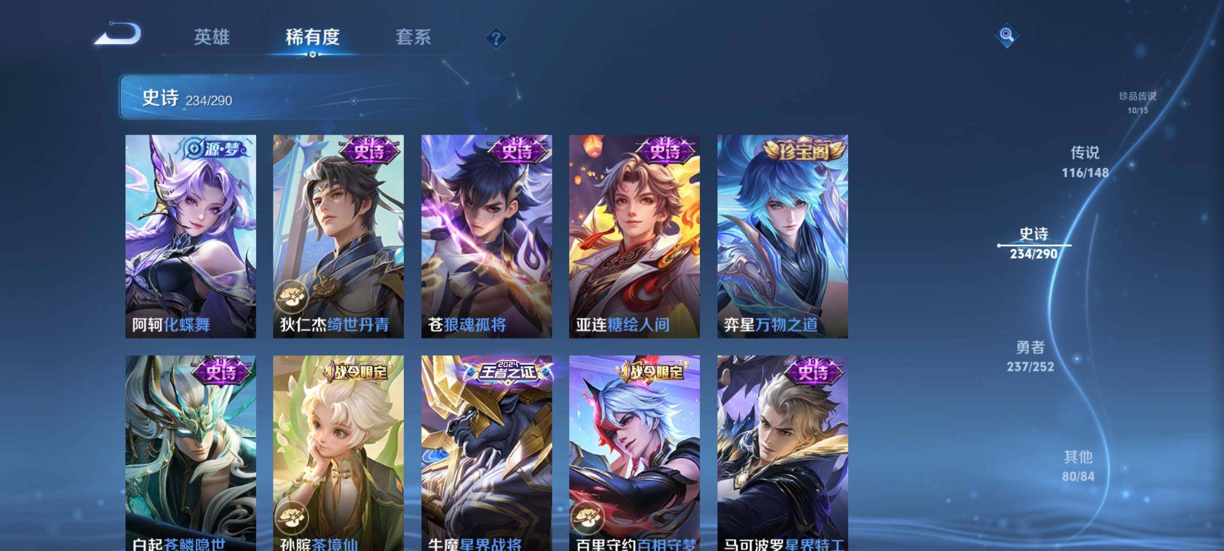 WZXS4677936王者荣耀账号详情图37 WZXS4677936王者荣耀账号详情图37